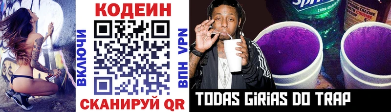 KRAKEN вход  Спасск  Кодеин напиток Lean (лин) 