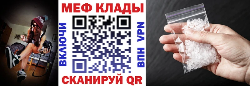 Меф мяу мяу  darknet формула  Спасск 